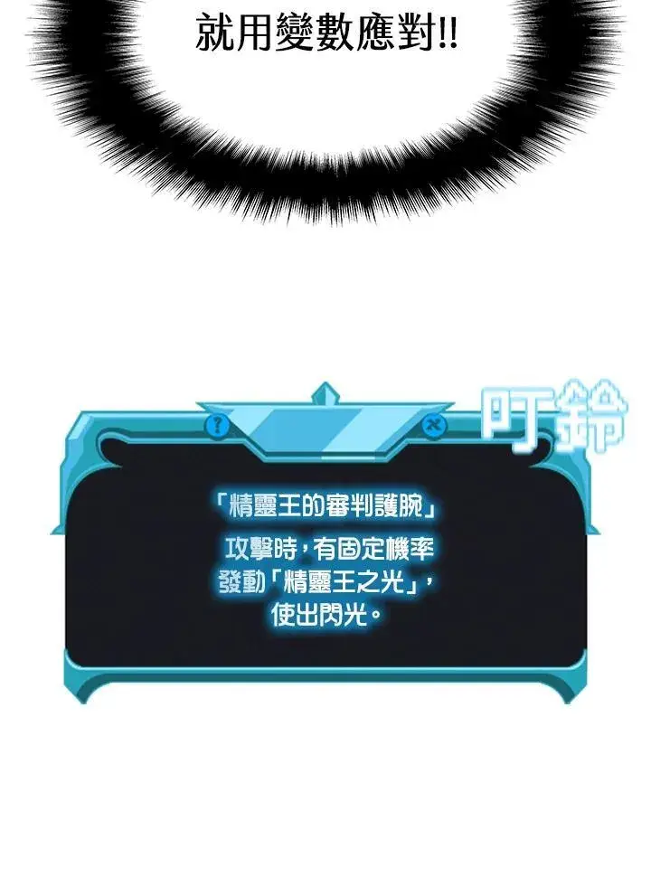 漫画《驯兽大师》第93话第87张图