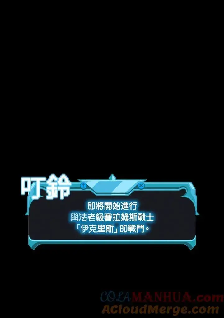 漫画《驯兽大师》第93话第9张图