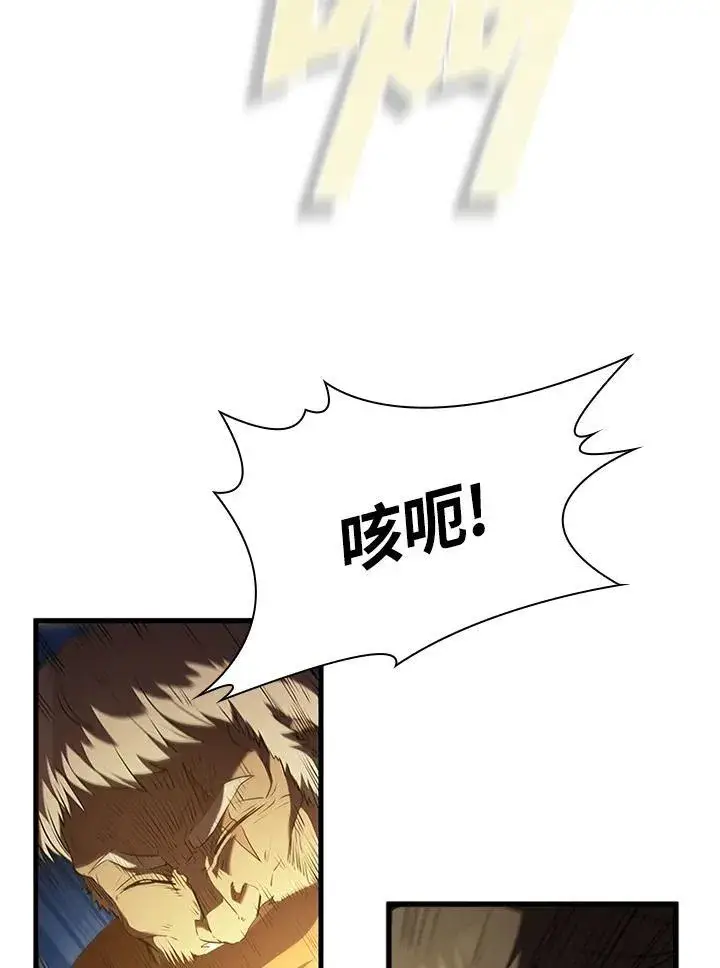 漫画《驯兽大师》第93话第95张图
