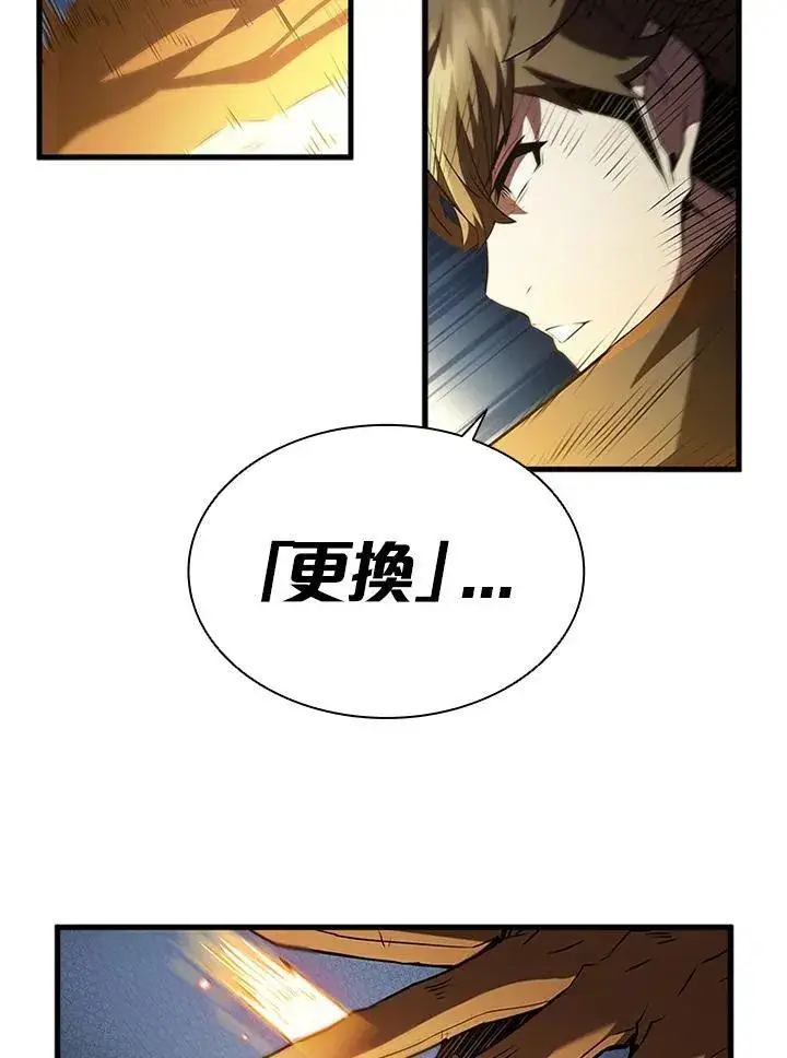 漫画《驯兽大师》第93话第96张图