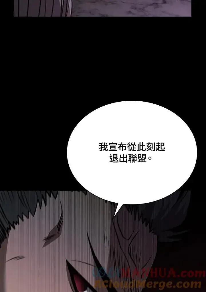 漫画《驯兽大师》第94话第101张图