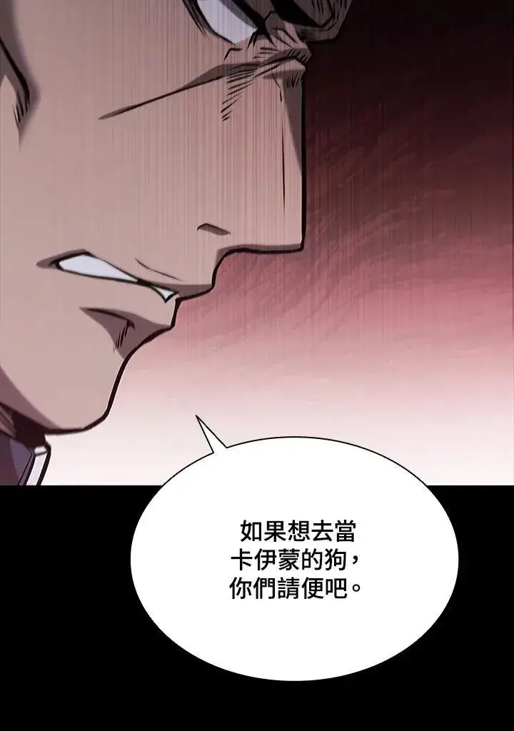 漫画《驯兽大师》第94话第102张图