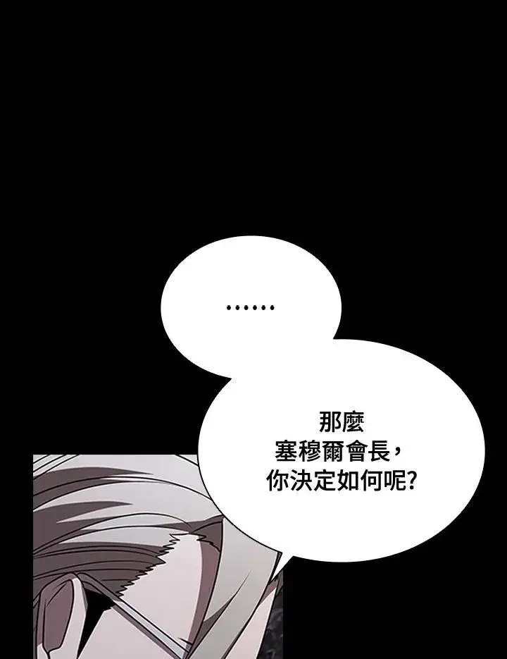 漫画《驯兽大师》第94话第103张图