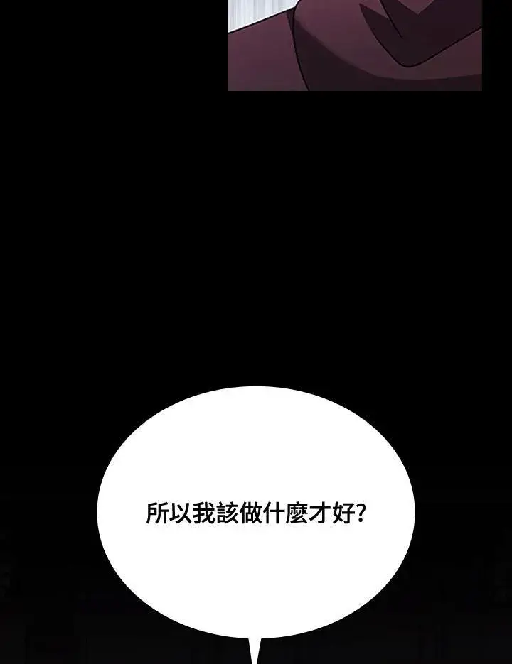 漫画《驯兽大师》第94话第106张图