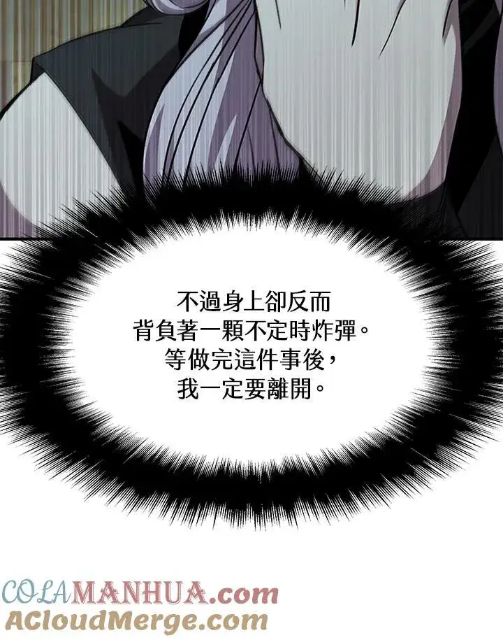 漫画《驯兽大师》第94话第113张图