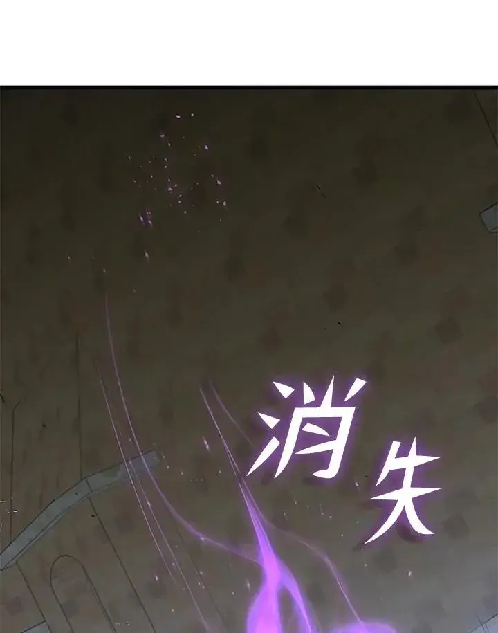漫画《驯兽大师》第94话第116张图