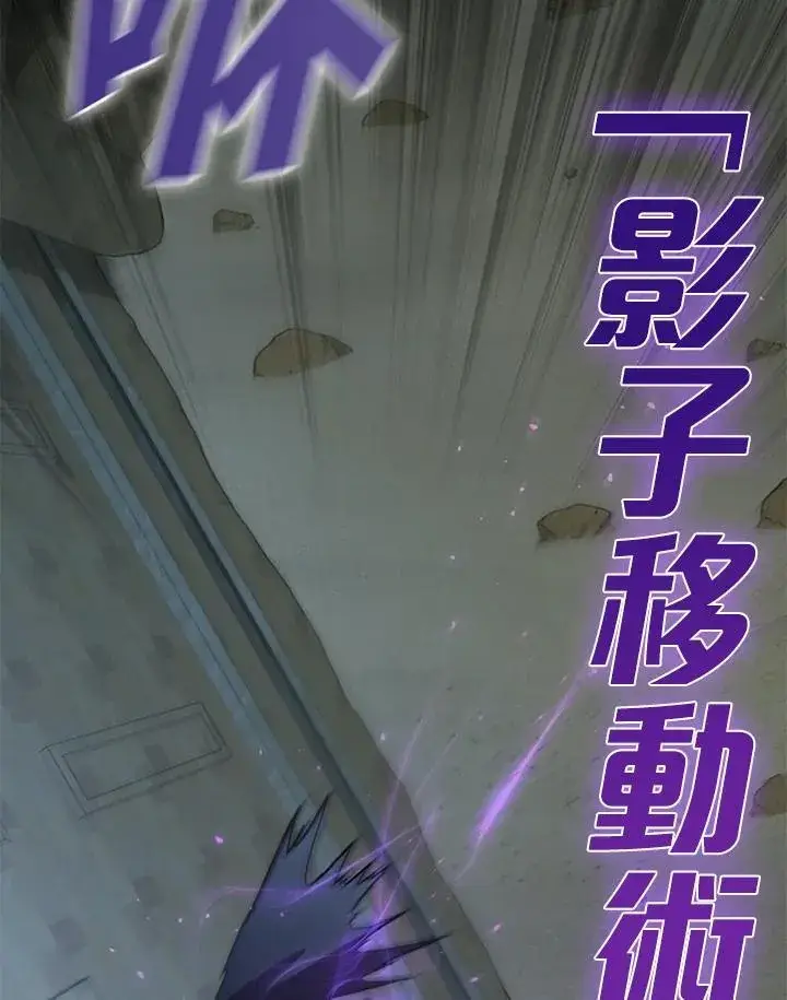 漫画《驯兽大师》第94话第118张图