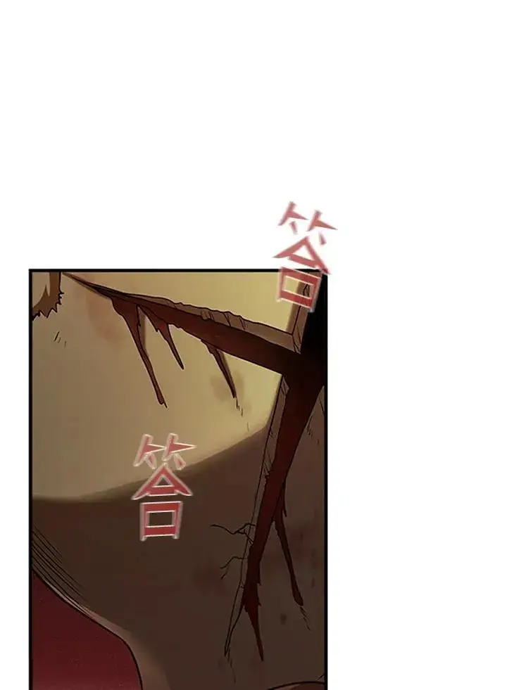 漫画《驯兽大师》第94话第12张图
