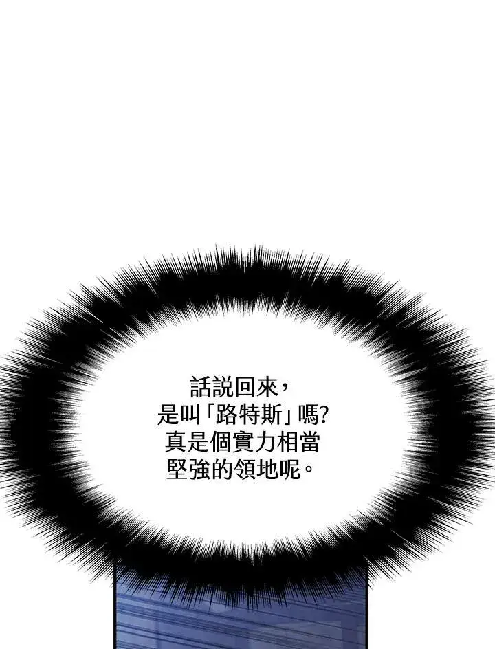 漫画《驯兽大师》第94话第120张图