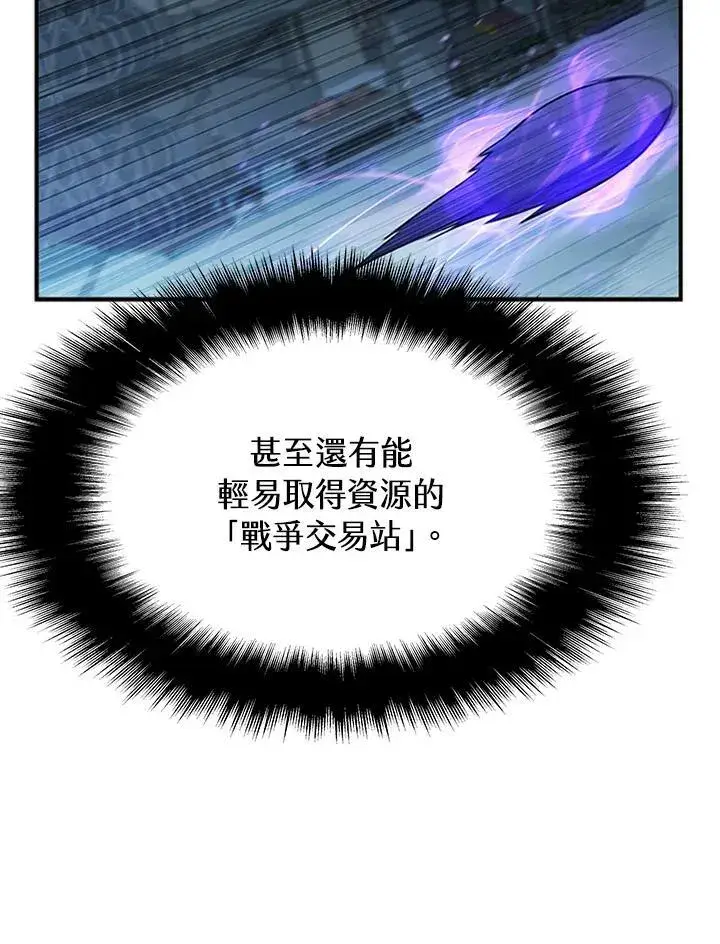 漫画《驯兽大师》第94话第123张图