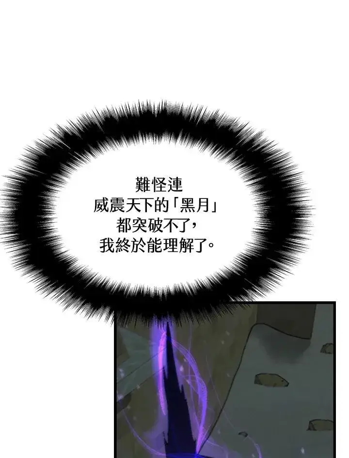 漫画《驯兽大师》第94话第124张图