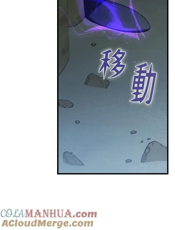 漫画《驯兽大师》第94话第125张图
