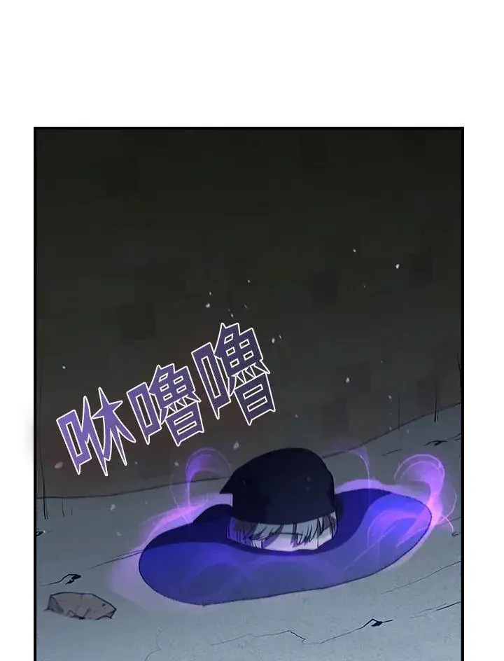 漫画《驯兽大师》第94话第126张图