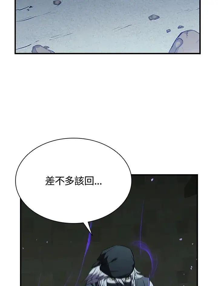 漫画《驯兽大师》第94话第127张图