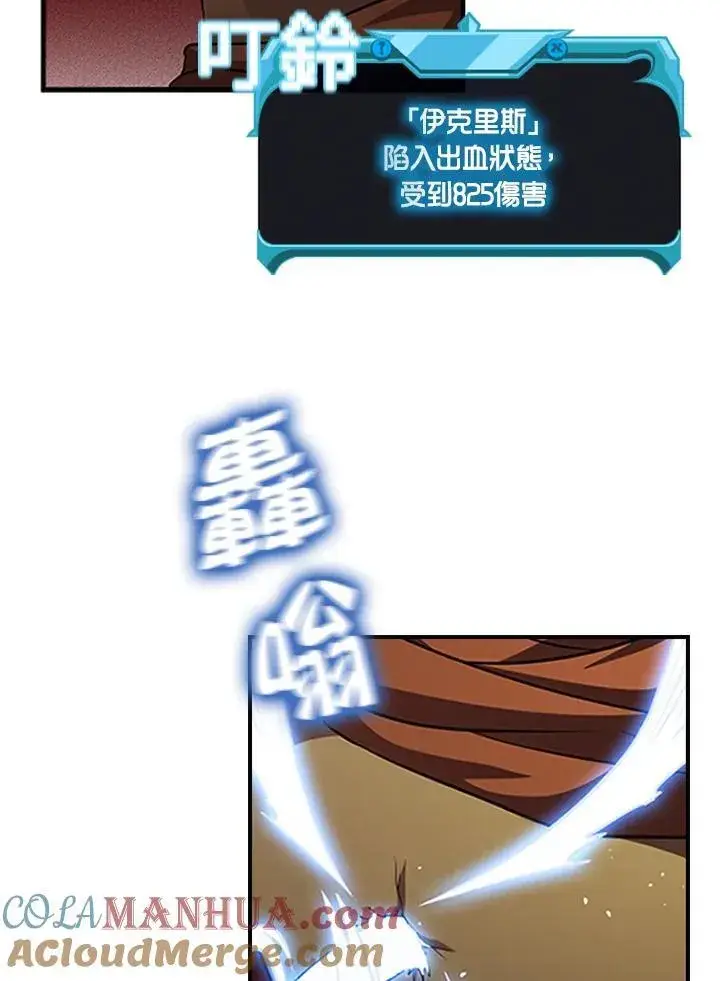 漫画《驯兽大师》第94话第13张图