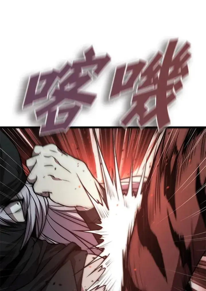 漫画《驯兽大师》第94话第132张图