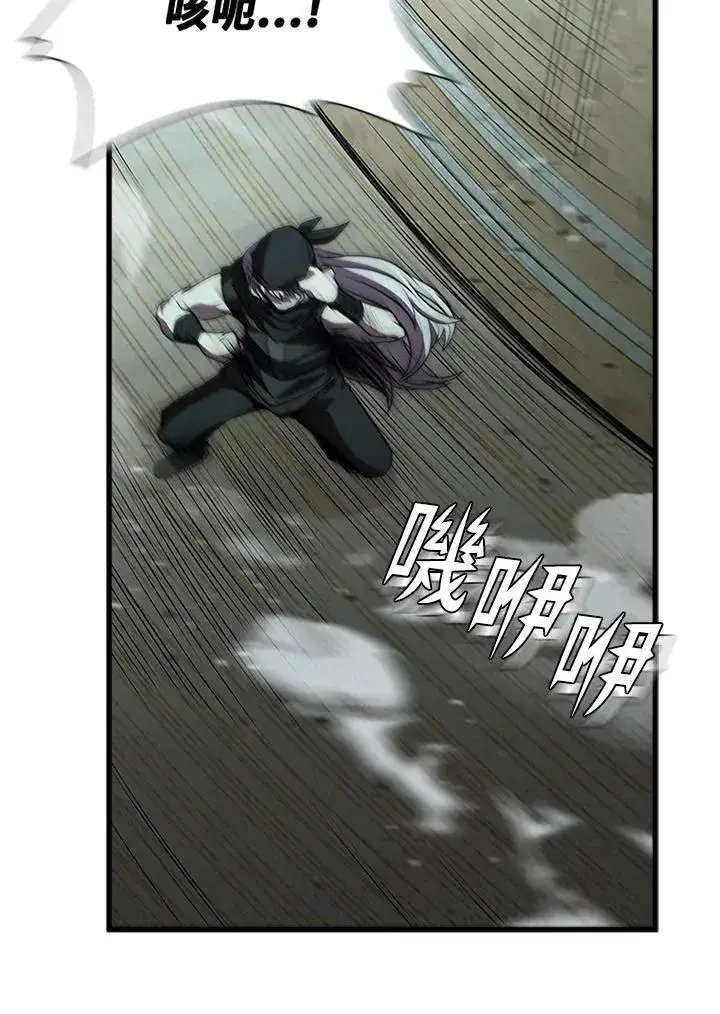 漫画《驯兽大师》第94话第134张图