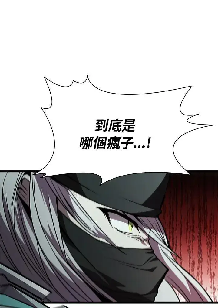 漫画《驯兽大师》第94话第135张图