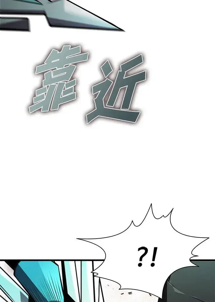 漫画《驯兽大师》第94话第136张图
