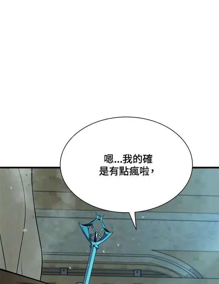 漫画《驯兽大师》第94话第138张图
