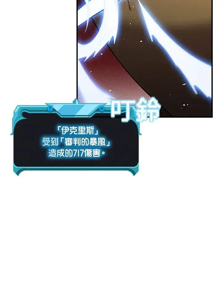 漫画《驯兽大师》第94话第14张图