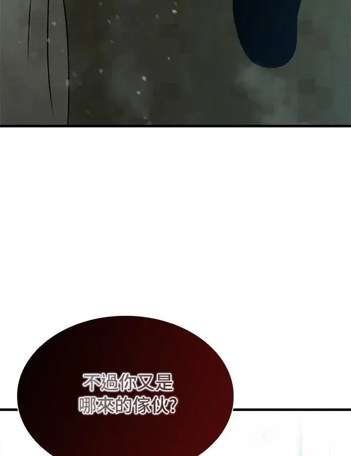 漫画《驯兽大师》第94话第143张图