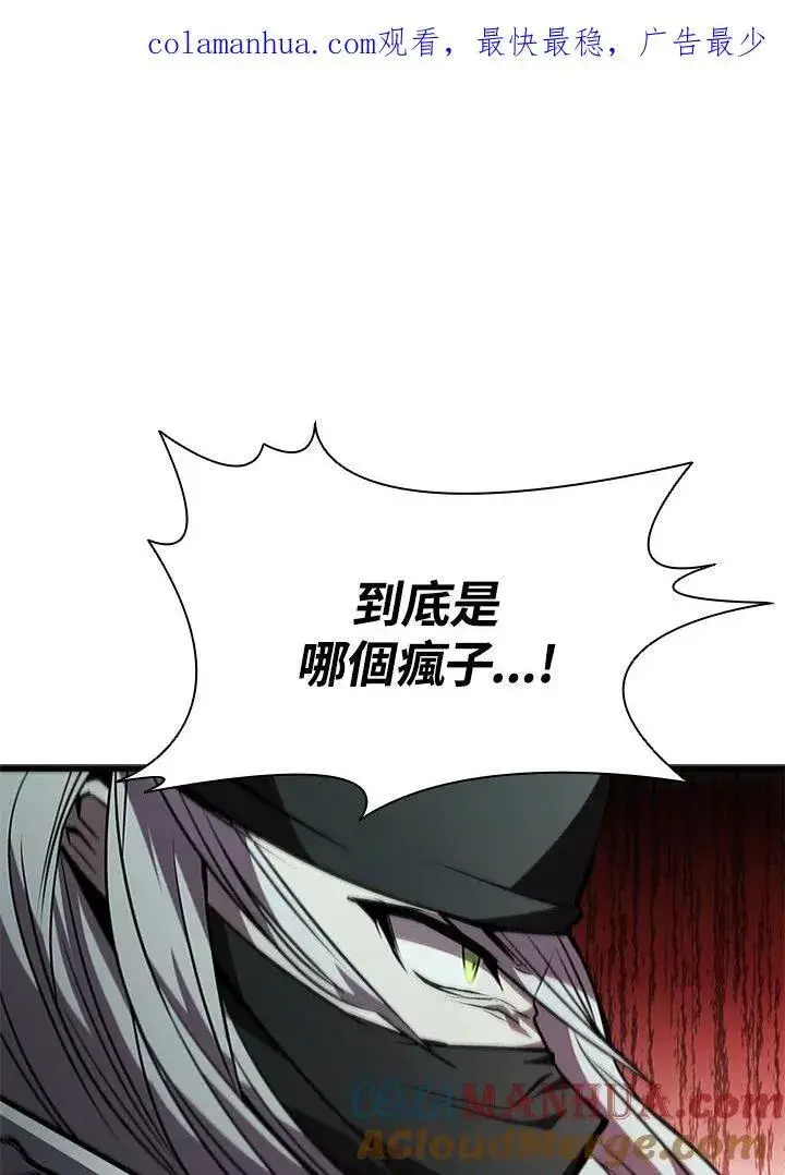 漫画《驯兽大师》第94话第147张图
