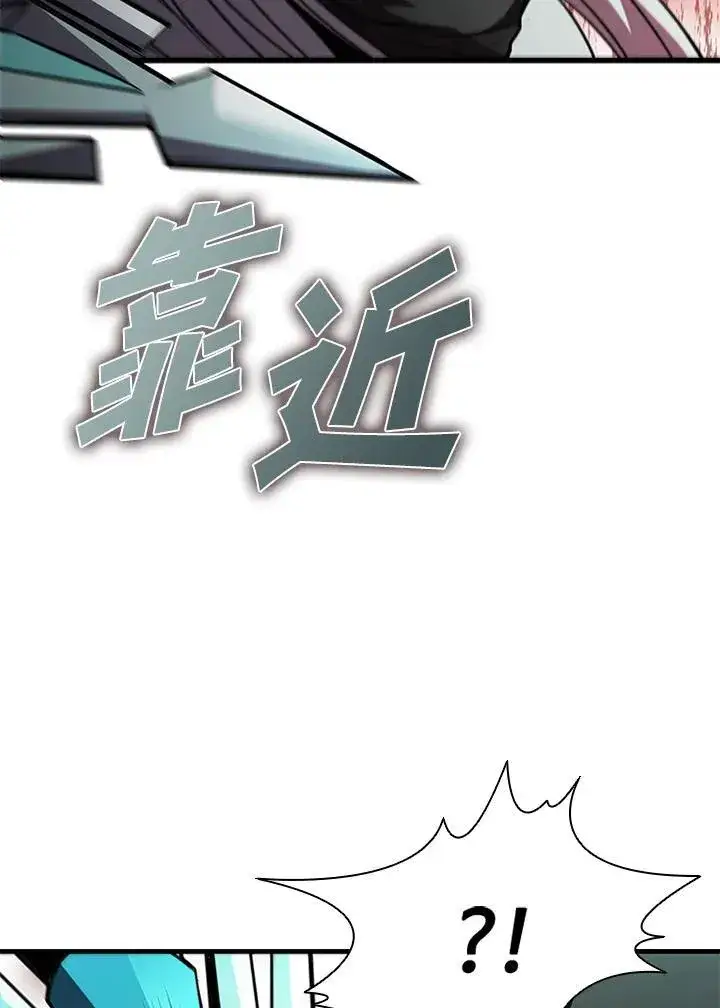 漫画《驯兽大师》第94话第148张图