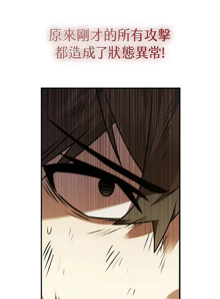 漫画《驯兽大师》第94话第15张图