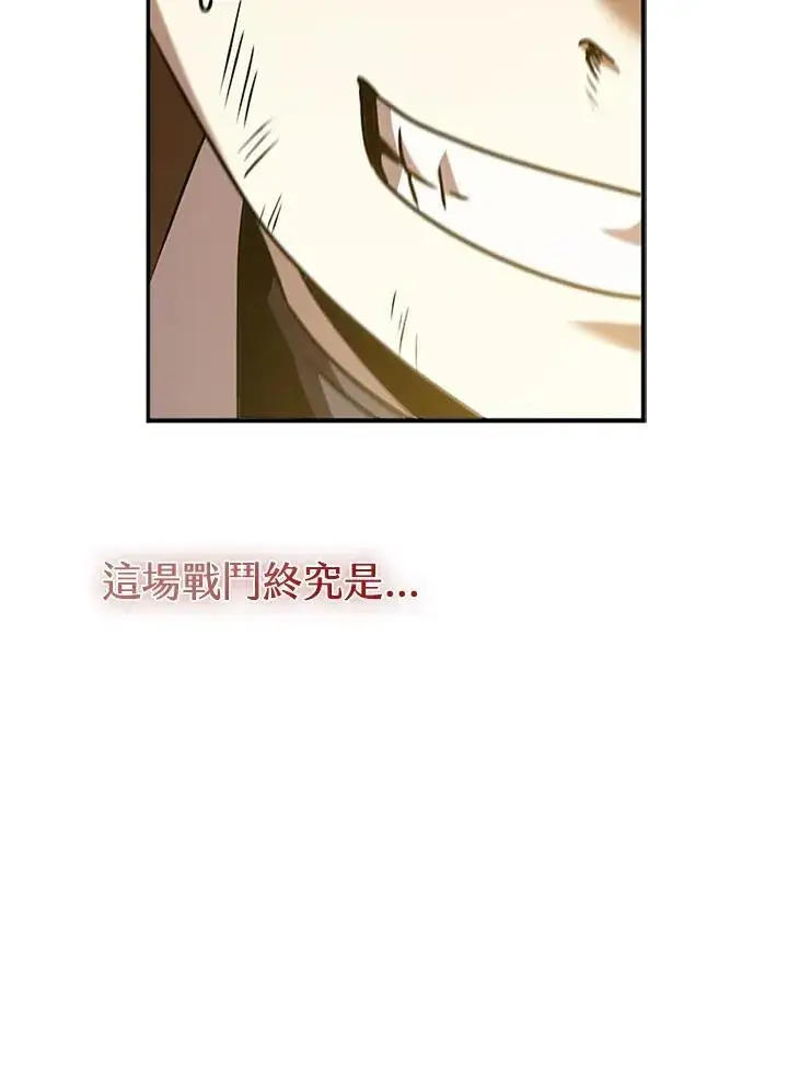 漫画《驯兽大师》第94话第16张图