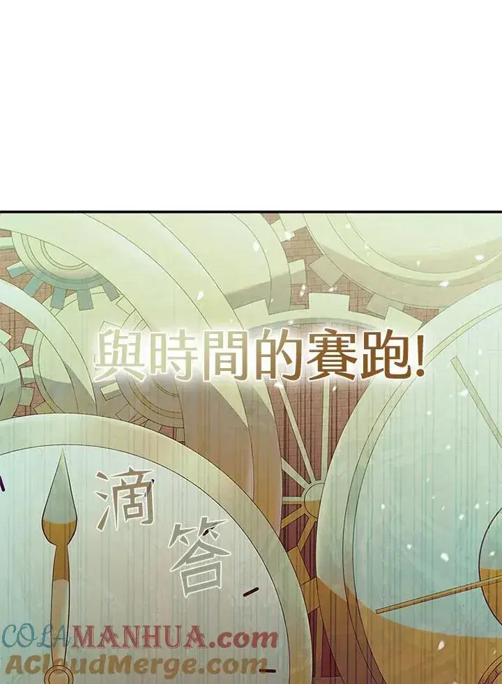 漫画《驯兽大师》第94话第17张图