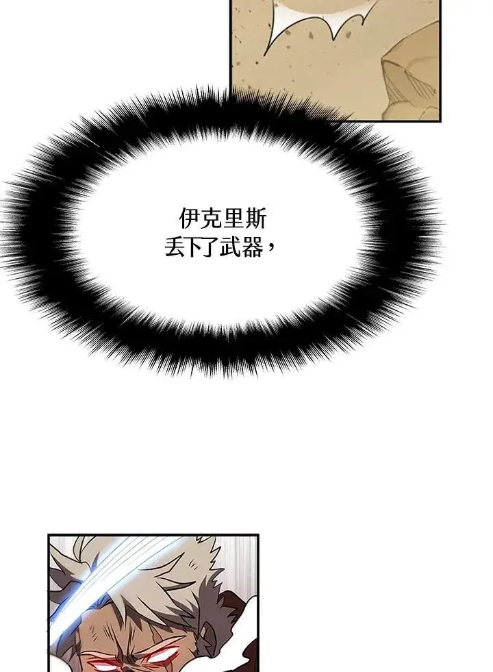 漫画《驯兽大师》第94话第20张图