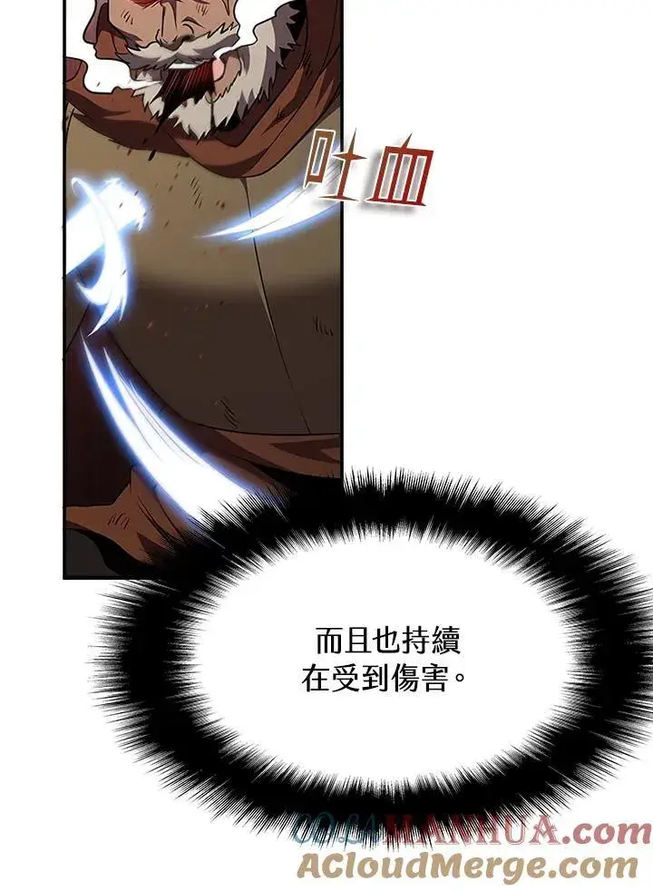 漫画《驯兽大师》第94话第21张图