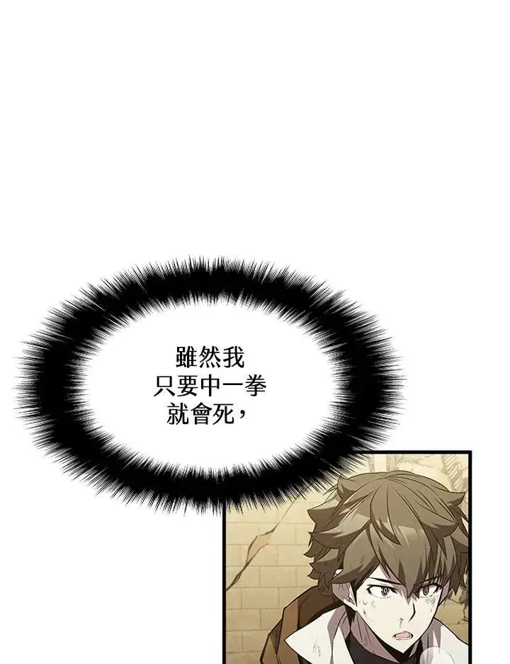漫画《驯兽大师》第94话第22张图