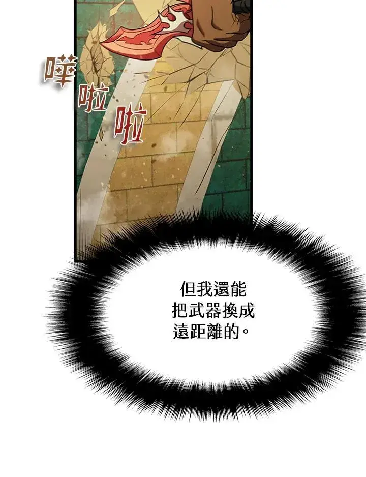 漫画《驯兽大师》第94话第24张图