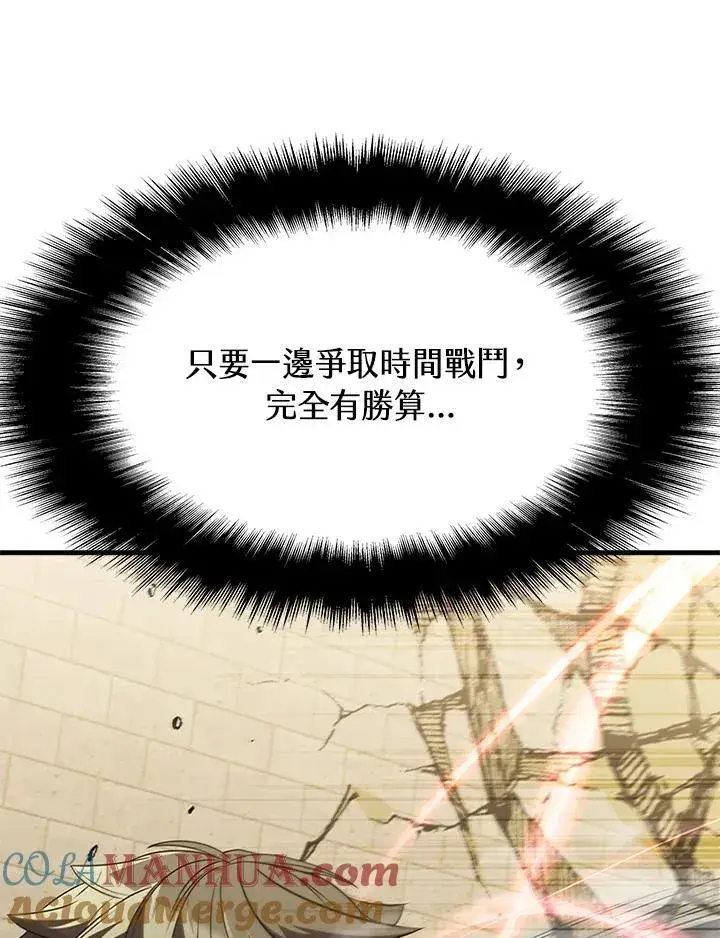 漫画《驯兽大师》第94话第25张图