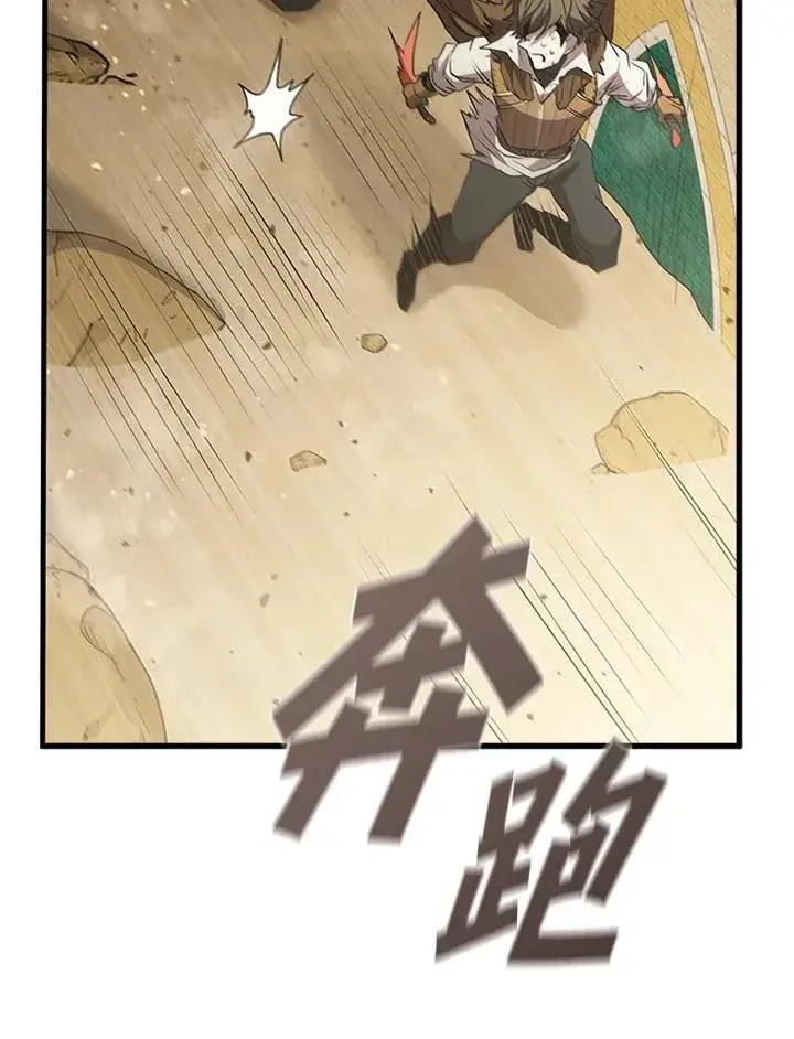 漫画《驯兽大师》第94话第30张图