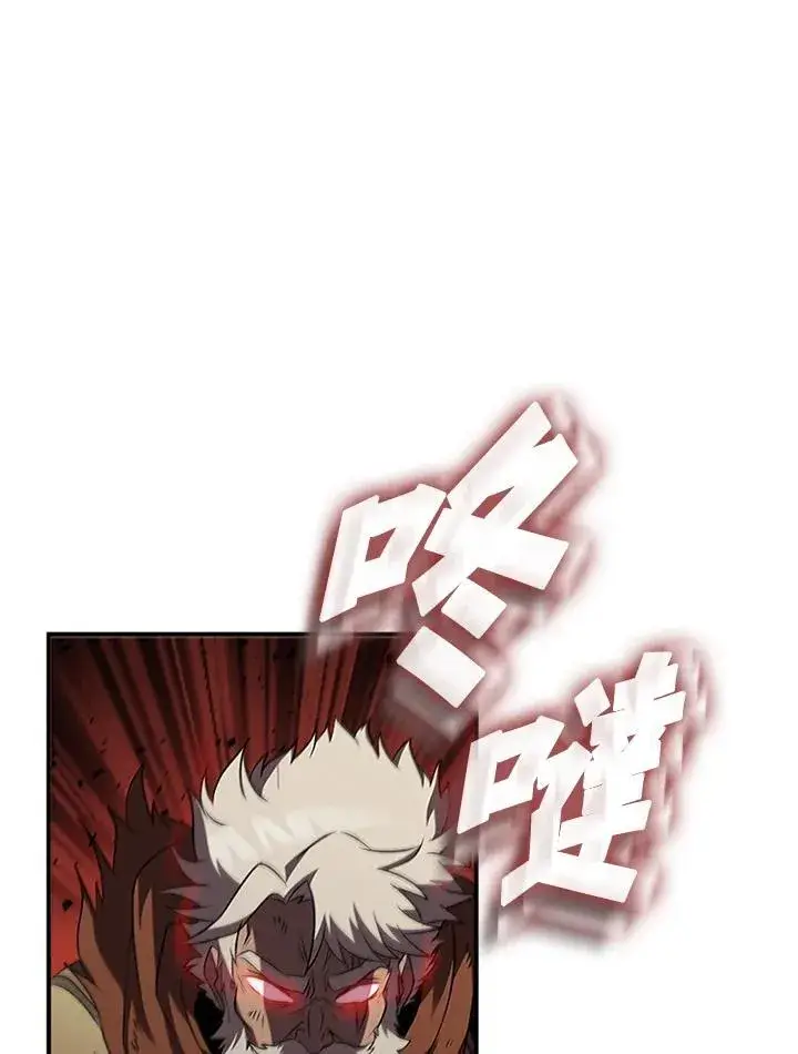 漫画《驯兽大师》第94话第31张图