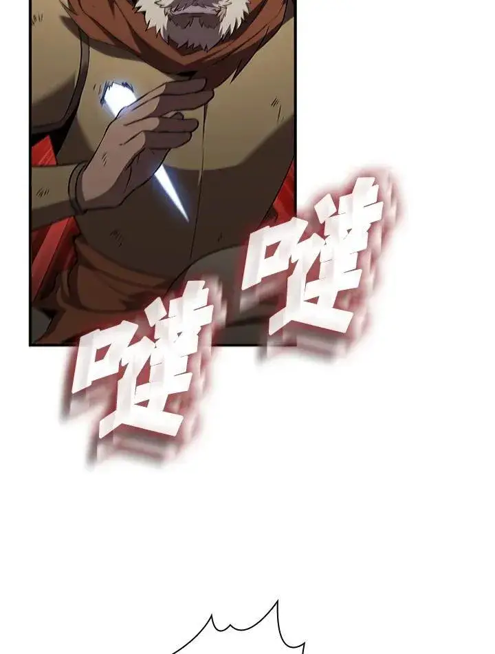 漫画《驯兽大师》第94话第32张图