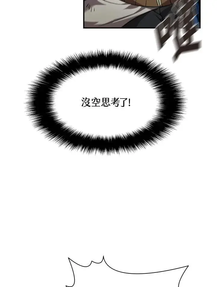 漫画《驯兽大师》第94话第34张图