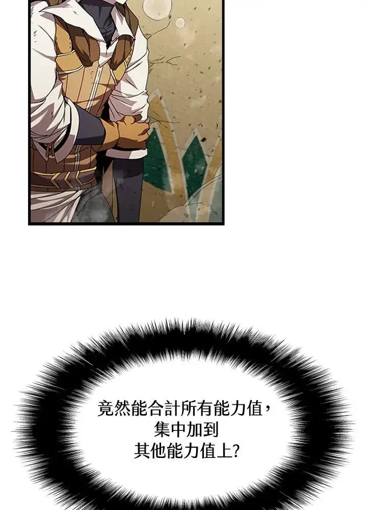 漫画《驯兽大师》第94话第4张图