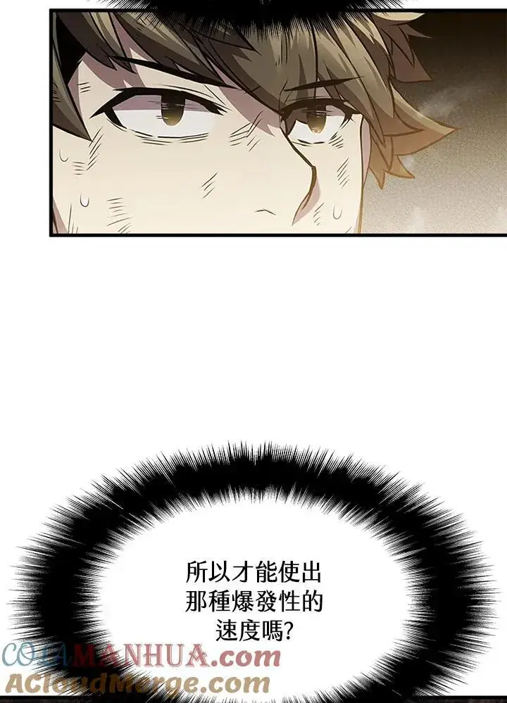 漫画《驯兽大师》第94话第5张图