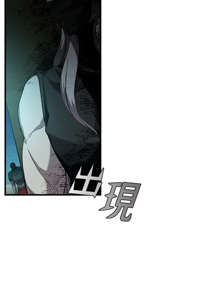 漫画《驯兽大师》第94话第54张图