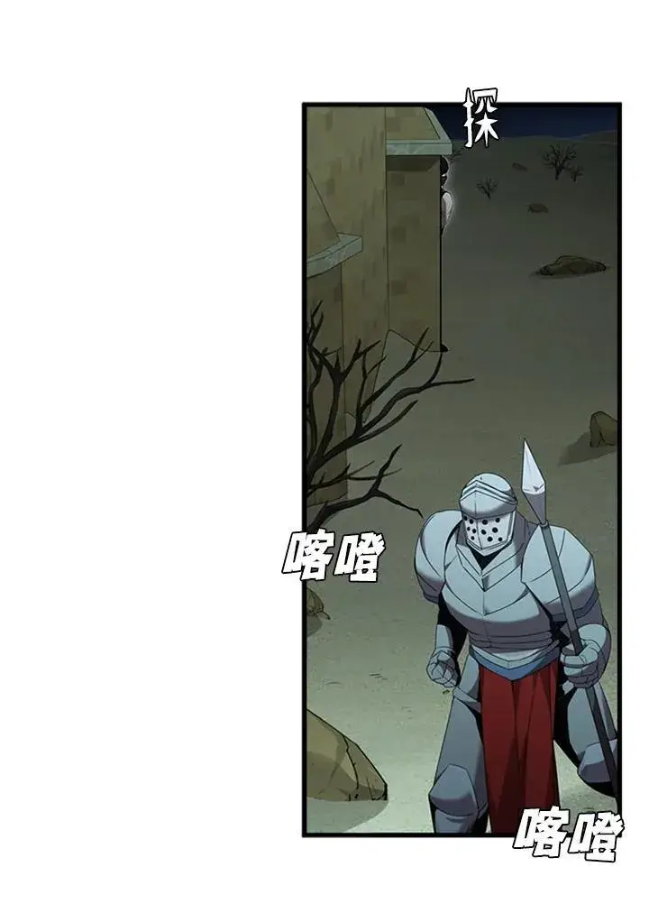 漫画《驯兽大师》第94话第55张图