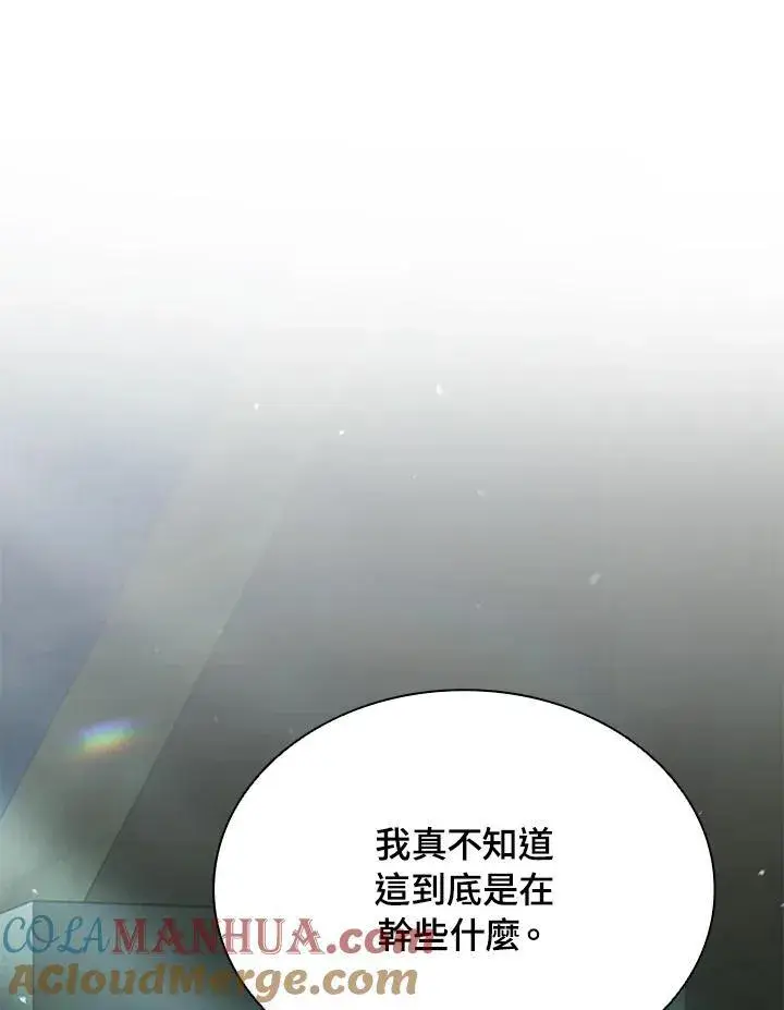 漫画《驯兽大师》第94话第57张图