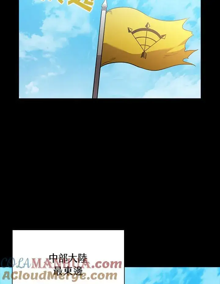 漫画《驯兽大师》第94话第61张图
