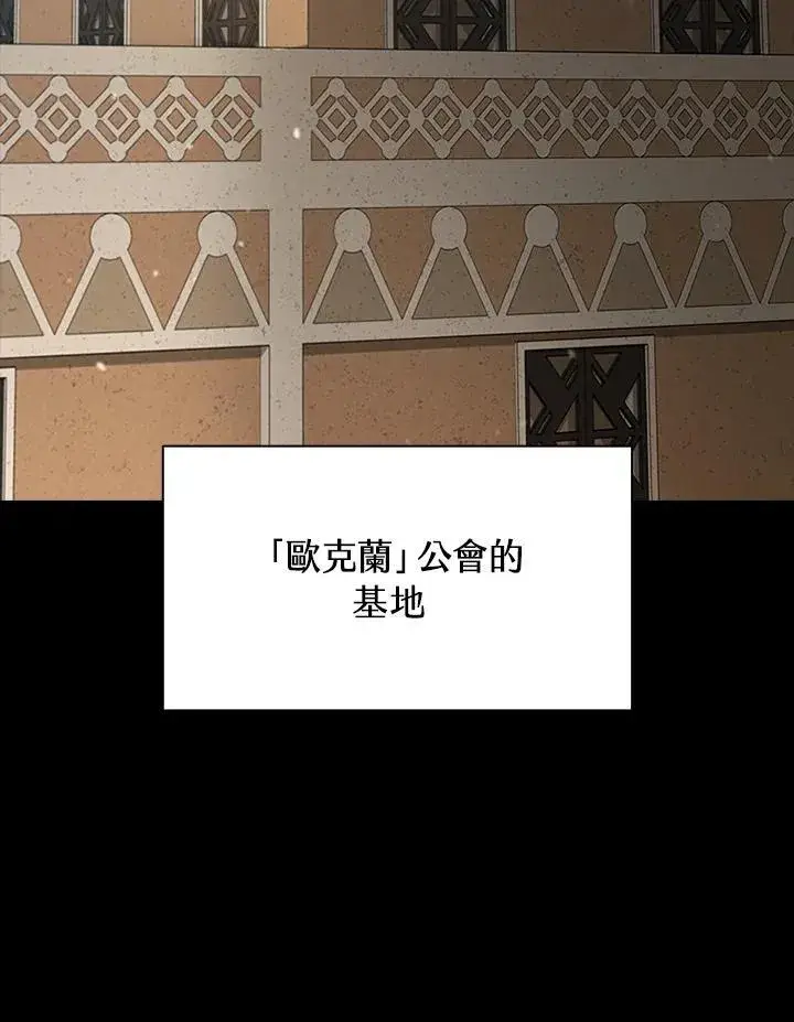 漫画《驯兽大师》第94话第63张图