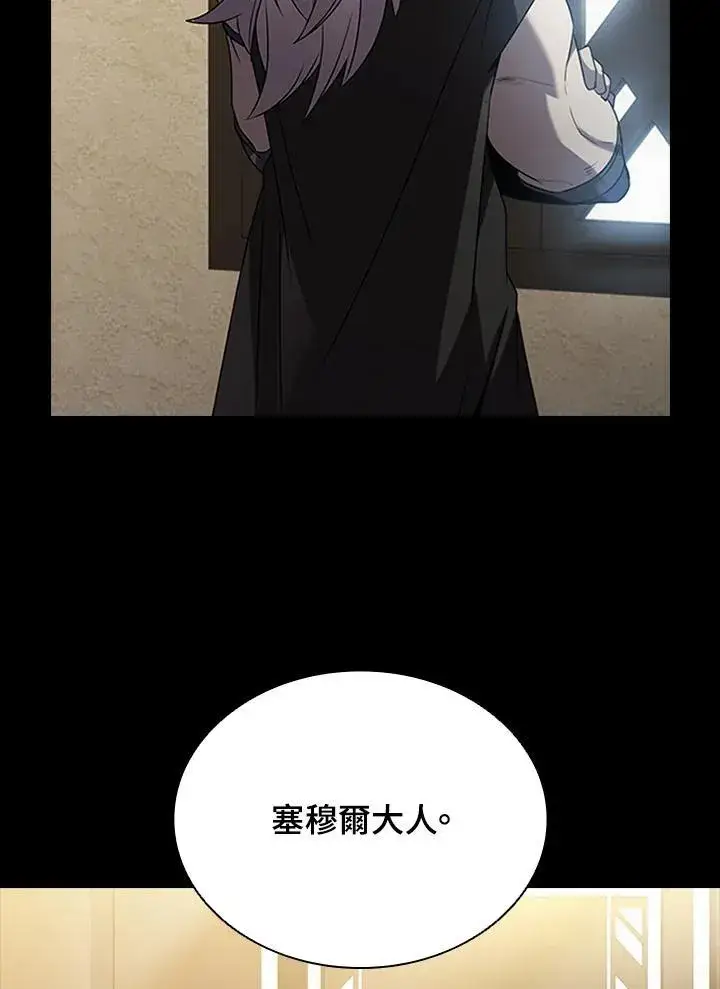 漫画《驯兽大师》第94话第66张图