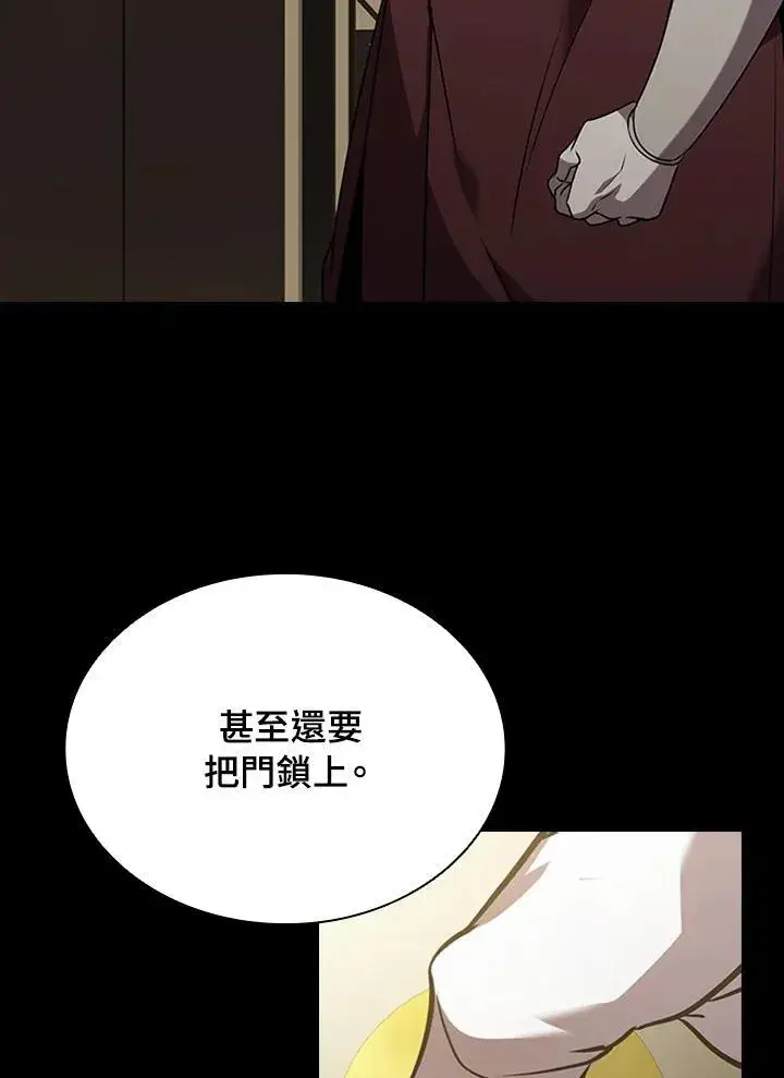 漫画《驯兽大师》第94话第68张图