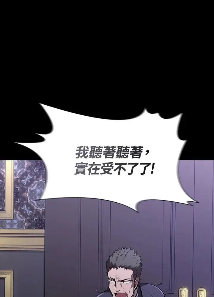 漫画《驯兽大师》第94话第75张图